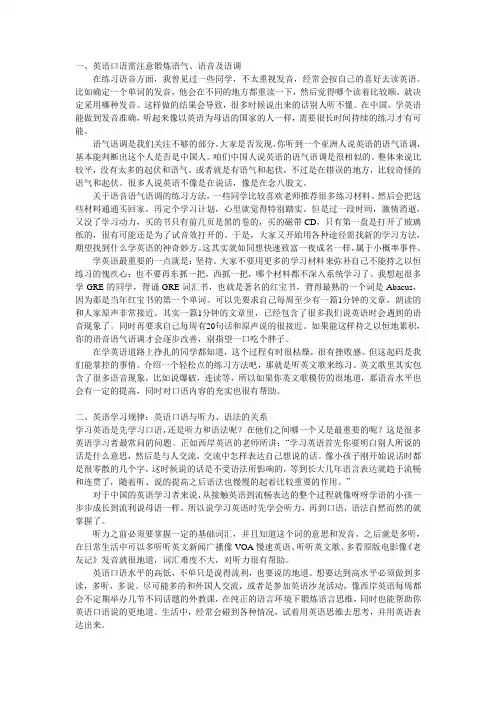 英语口语