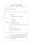 少年宫活动记录表-10