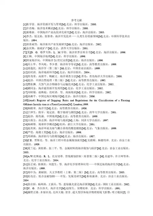 参考文献