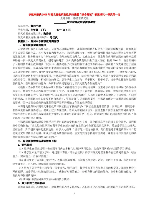 走进赤壁感受东坡文化