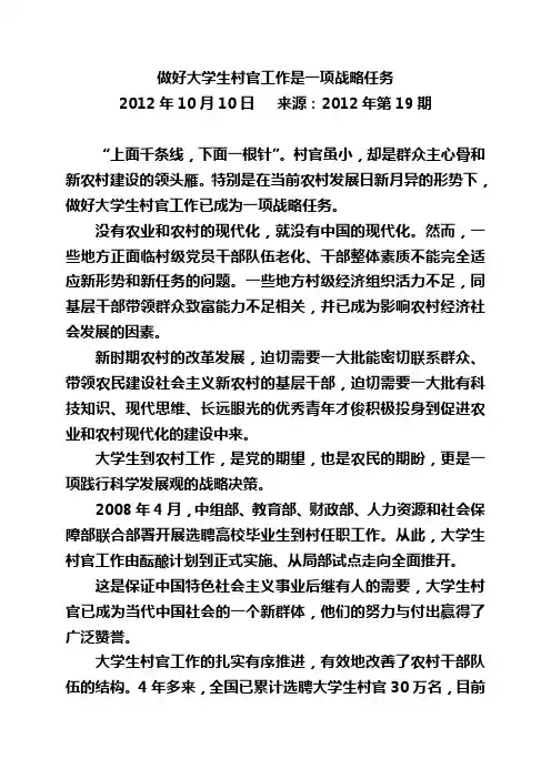 2012年半月谈