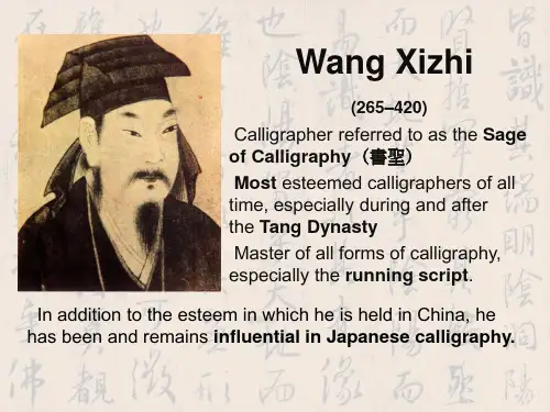 书法名人-王羲之,英语介绍