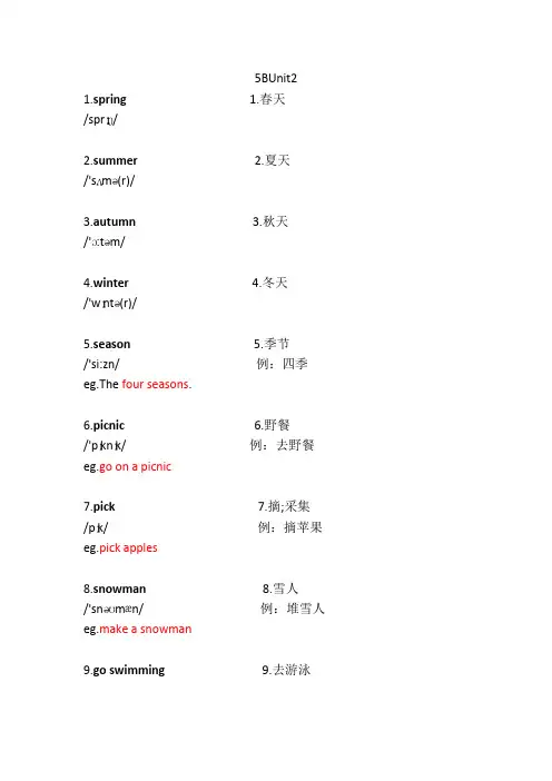 人教PEP 小学英语 五年级下册 Unit2单词(带音标和例句)