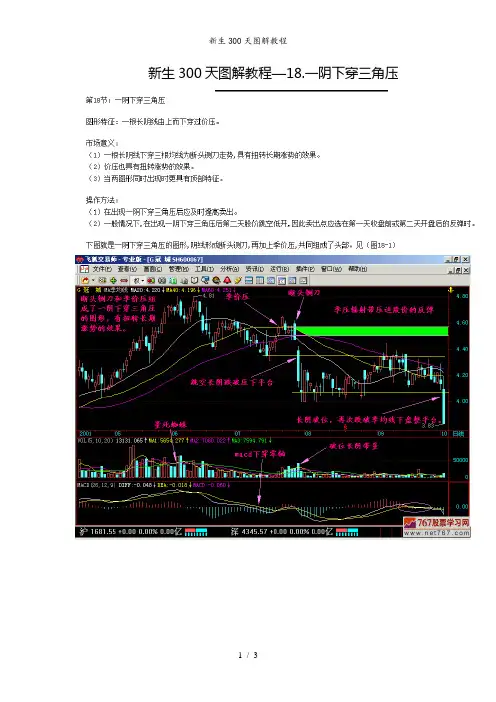 新生300天图解教程