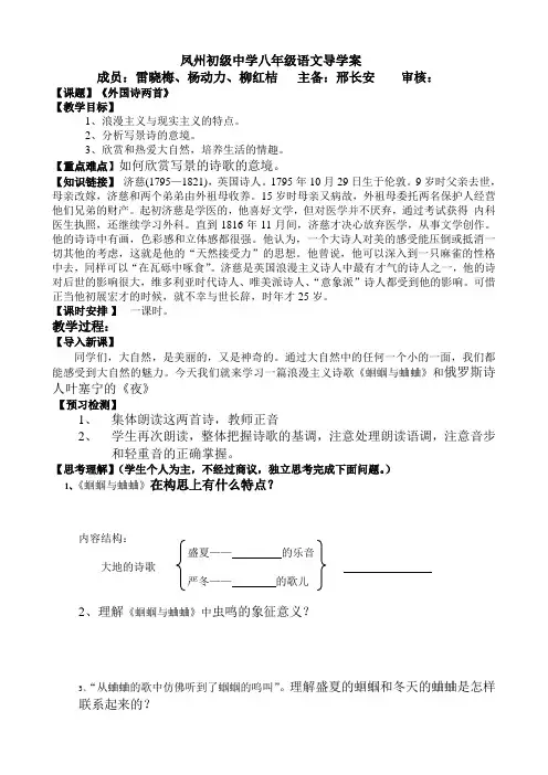 外国诗两首