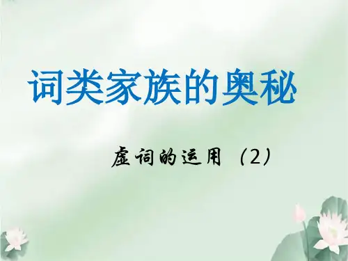 虚词“而”字的用法