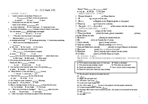 八年级英语下册Unit8have_you_read_treasure_island_yet试题
