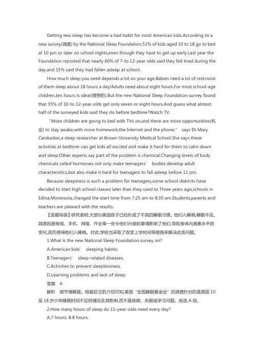 pets2级阅读理解试题(20)