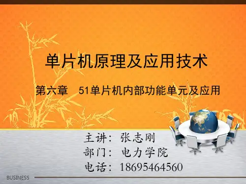 51单片机中断系统含动态演示.