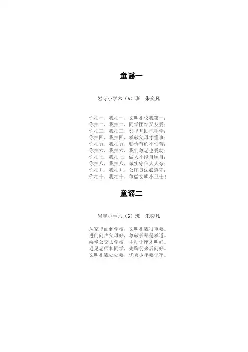 创建文明城市