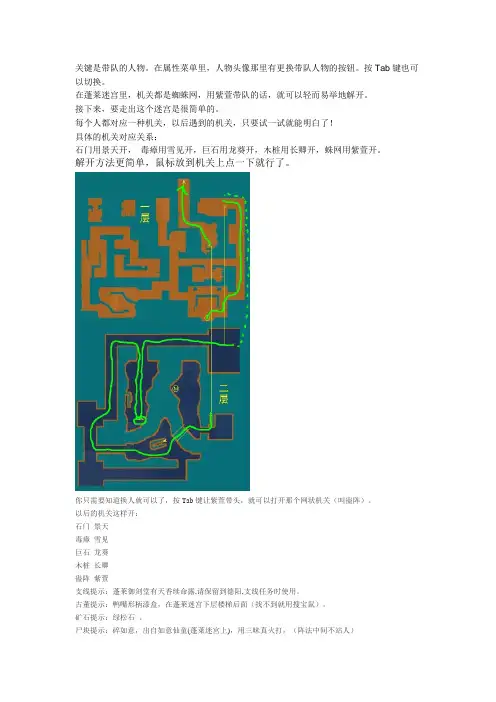 仙剑3地图