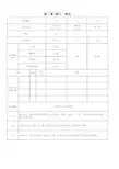 水泵安装(给排水工程)