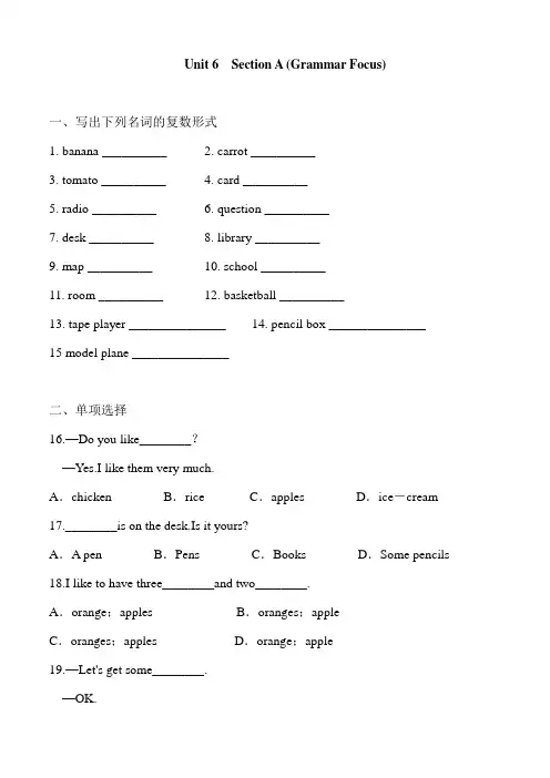 人教版英语七年级上册 Unit 6 Section A (Grammar Focus) 基础练习题 
