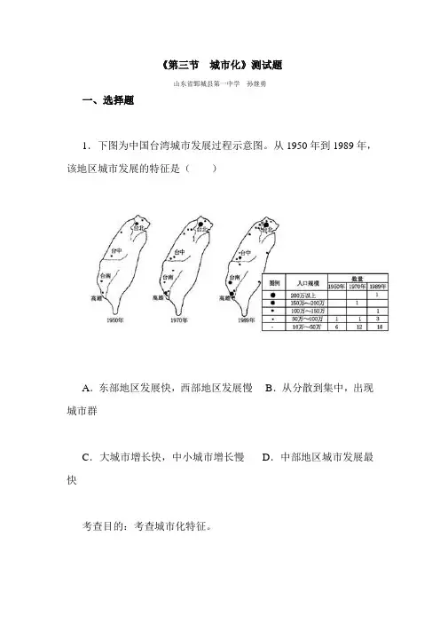 2017-2018学年高一地理下学期单元综合测评试题27
