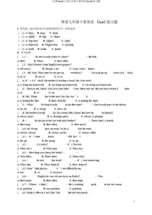(完整word)仁爱七年级下册英语Unit5练习题