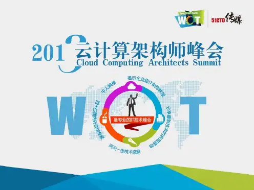 Keynote 红帽大中华区总裁张先民博士《未来从未如此开放》
