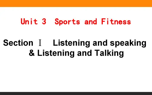 新版人教版高中英语必修第一册教学课件Unit 3 Sports and Fitness