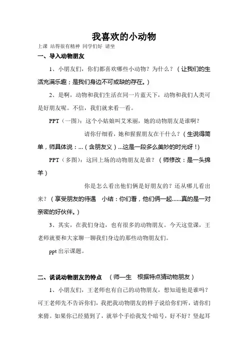 动物朋友1