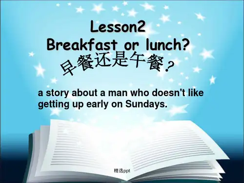 新概念英语第二册Lesson2完整ppt课件