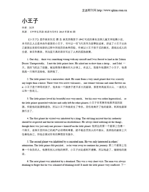 小王子