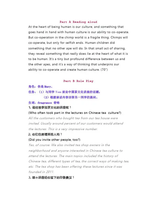 2019年广东高考英语听说考试(A卷)