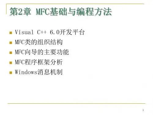 可视化编程课件02