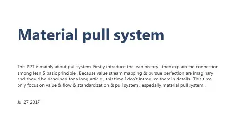 Material pull system(精益物流拉动)