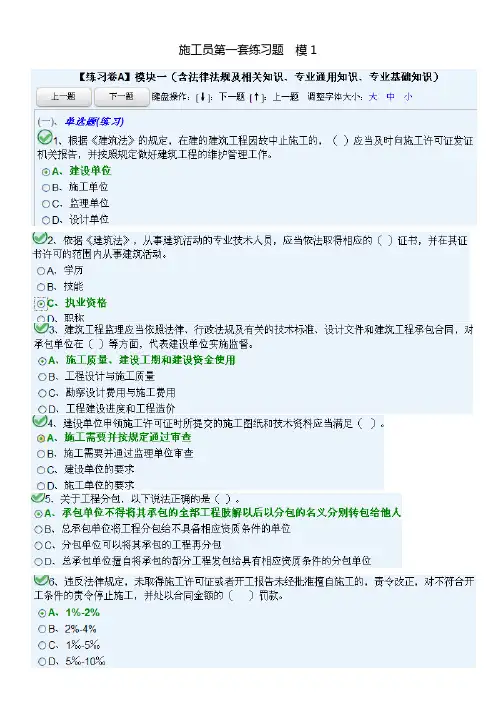 湖南土建施工员考试必过的练习题