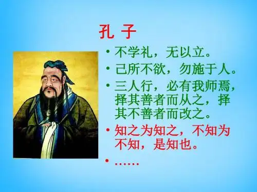2015秋六年级语文上册《两小儿辩日》课件1 沪教版