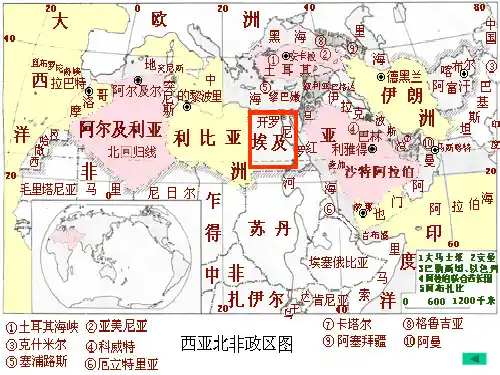 埃及地理位置的重要战略意义3苏伊士运河的起止点及地理意义4