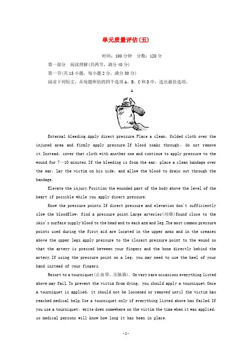 新人教版必修12019-2020学年高中英语单元质量评估五含解析 