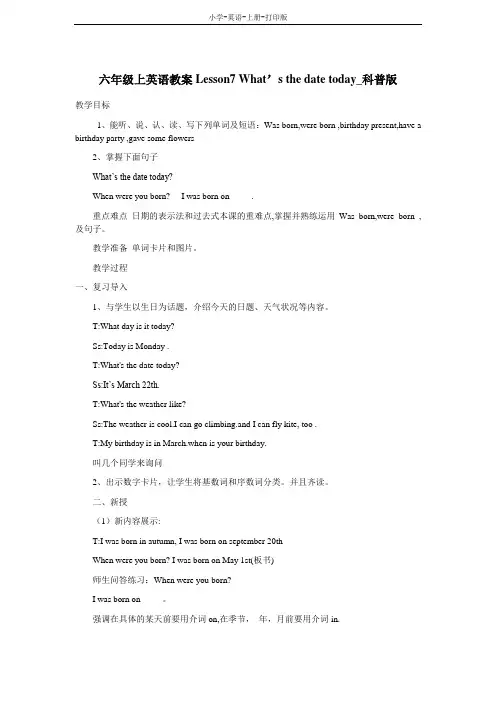 科普版-英语-六年级上册-六年级上英语教案Lesson7 What’s the date today_科普版