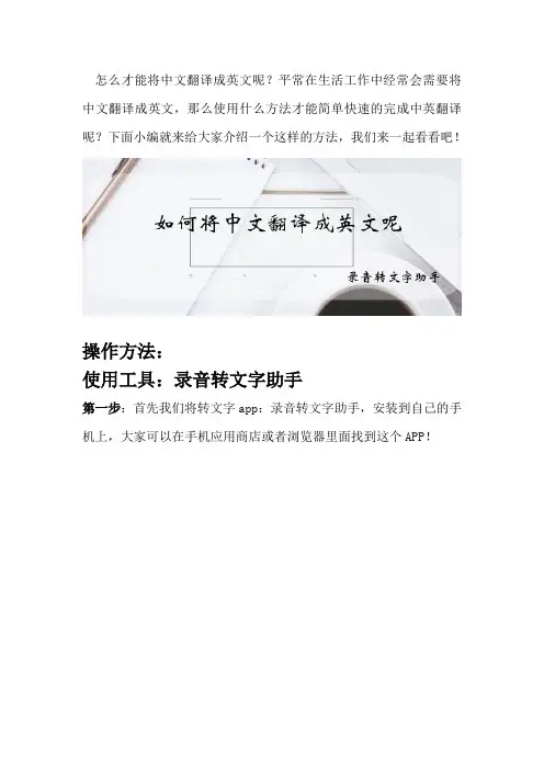 如何将中文翻译成英文呢