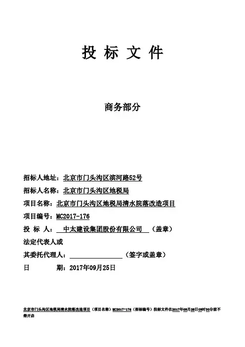 商务标封套