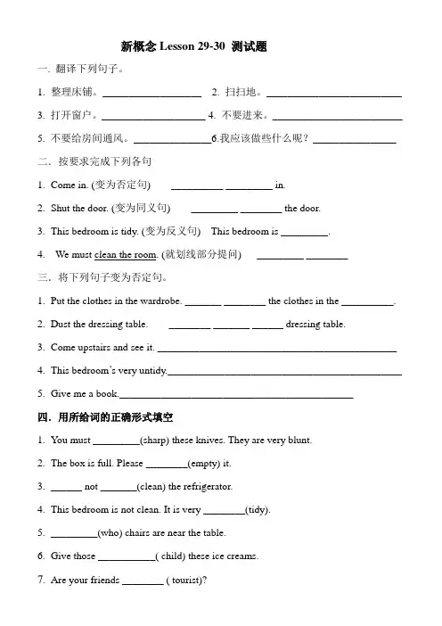 新概念英语一册Lesson29-30 测试题