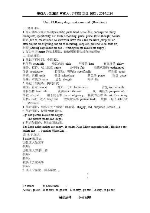 unit13复习课学案