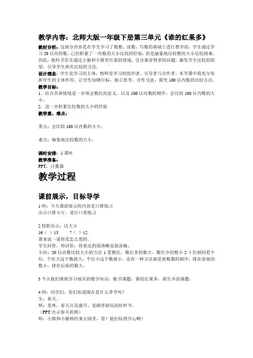 谁的红果多