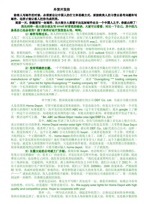 毅冰yibing83关于外贸开发信的帖子最全的整理