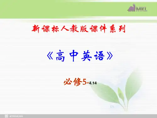 必修五 4.14《Unit 4 Listening and speaking》 