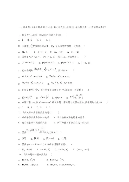 2018-2019学年高二下学期期中考试数学(文)试题