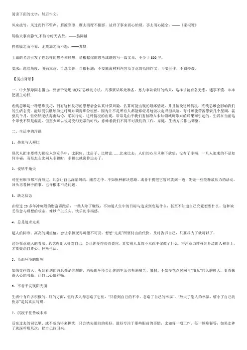 作文素材之范文