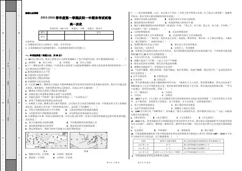 庆阳一中高一年级上学期期末考试题