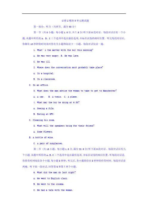 2018-2019学年高一英语下册单元测试题