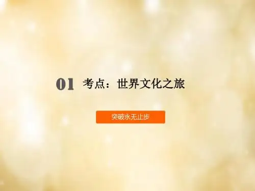 黑龙江龙东地区中考思品八上复习课件(4个单元专题突破课件)