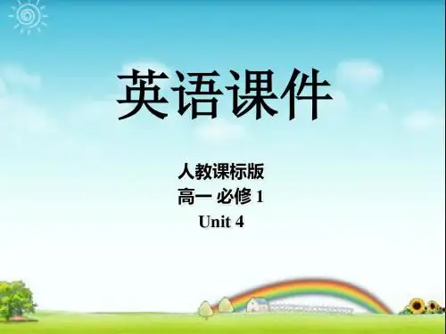 人教课标版高中英语book1unit4 reading 课件