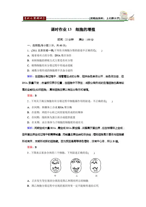 高考专业精品文档 (1057)