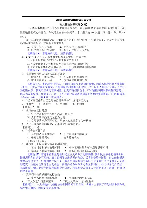 事业编考试题及答案