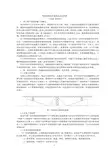 南京奥体中心钢结构施工方案