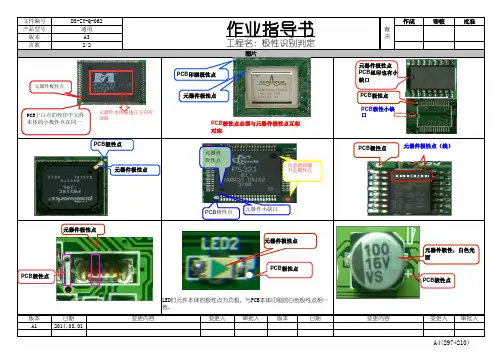 维修作业指导书