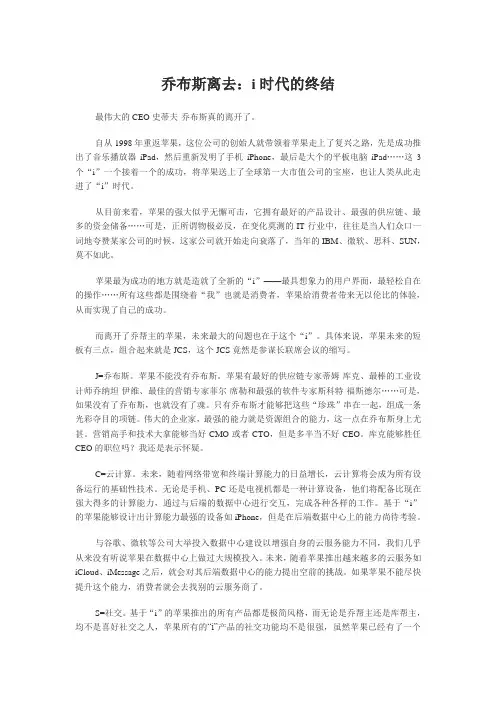 乔布斯